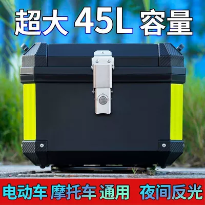 Electric car tail box Box, Scooter Toolbox, Universal