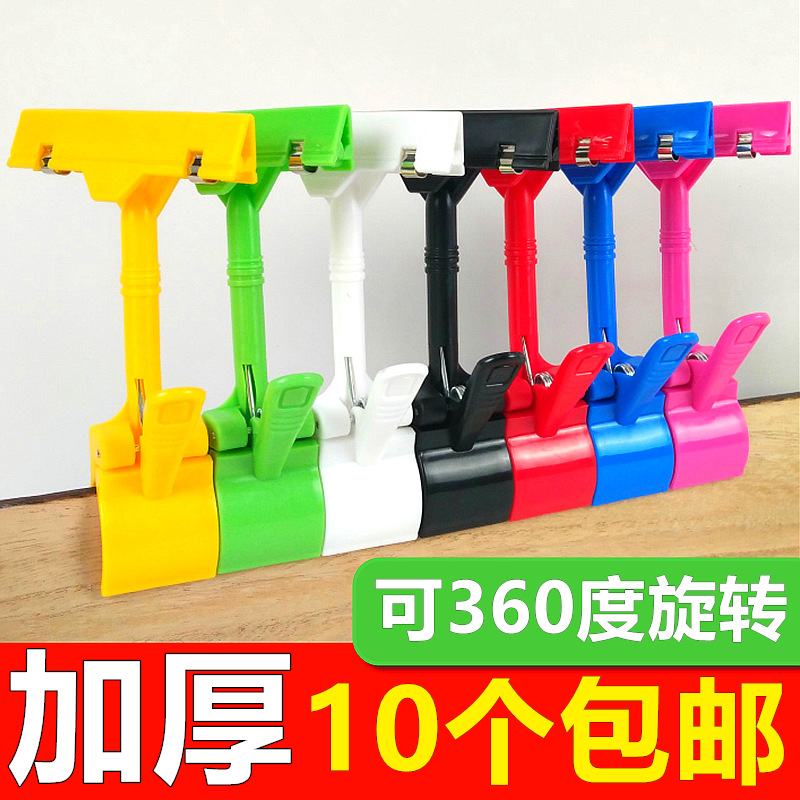 超市促销价格夹固定POP夹子价格牌立式展示牌价格广告爆炸贴