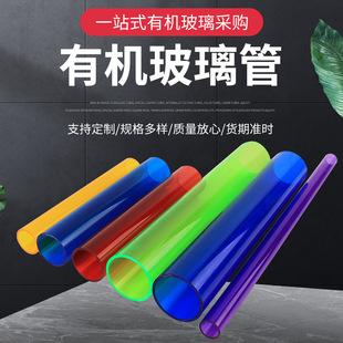 Manufacturers Supply Transparent Cylindrical Production Cutting Pmma Tube Colorful Acrylic Can