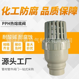 管道及配件;PP管;止回阀
