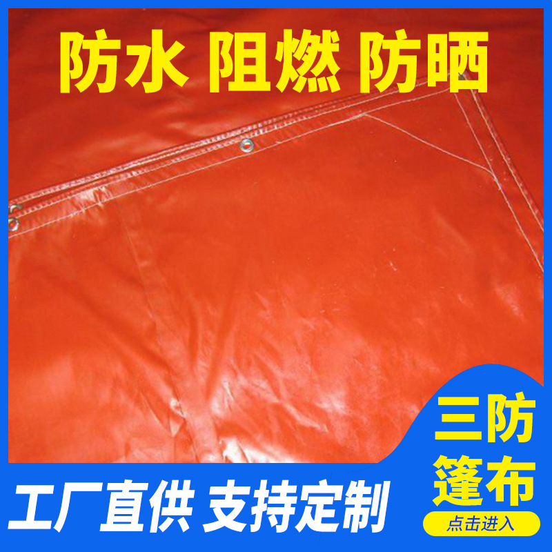 PVC防水篷布批发 防嗮抗老化加厚货车篷布 工厂货场塑料塑布