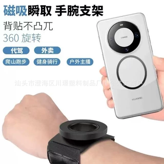 新款腕带圆形磁吸支架便携式可拆卸导航支架代驾外卖小哥使用代发