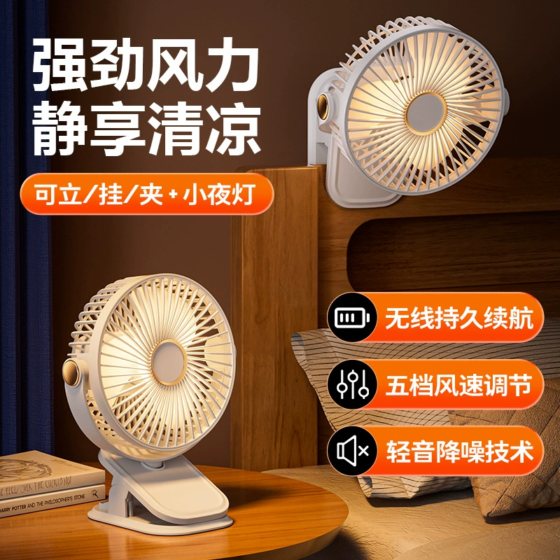 Table small air fan charging with light, night light, wholesale