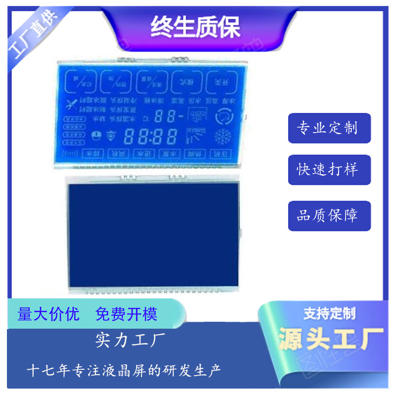段码液晶屏HTN蓝底白字医疗仪器仪表家居通讯设备LCD液晶屏耐高温