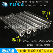 玻璃试管平口卷口圆底试管 直径10/12/13/15/18/20/25/30mm耐高温