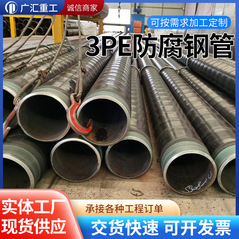 燃气输送无缝螺旋直缝焊管加强级大口径地埋直缝钢管3pe防腐钢管