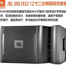 JBL MG1928 �������8�羀�������̨�������