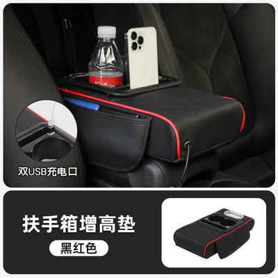 Car Armrest Box Pad with Armrest box pad - black-red-edge
