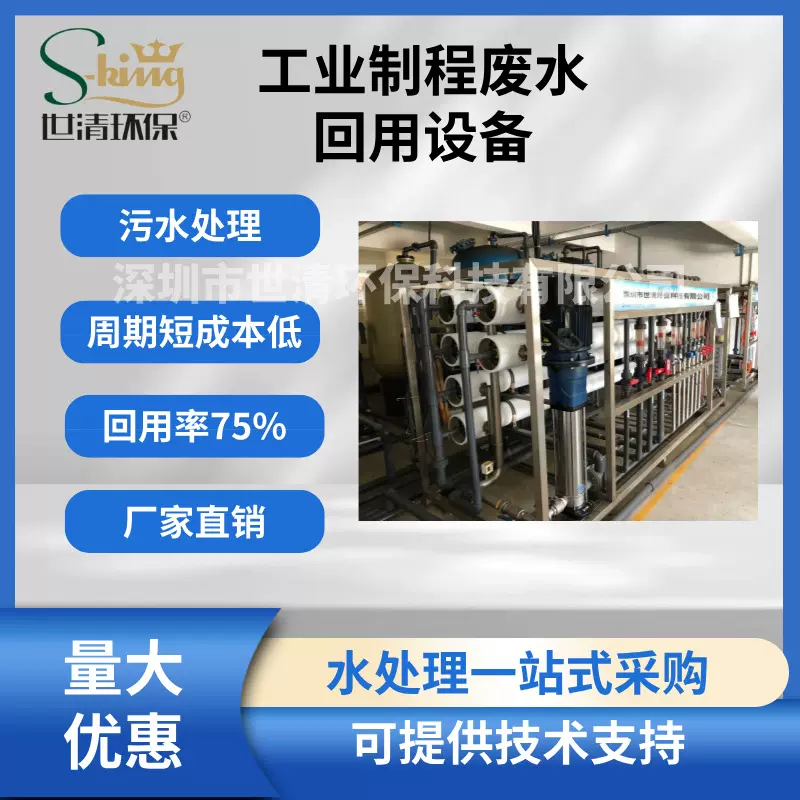 阳极氧化废水循环回用达标排放设备表面处理行业污水回用环保设备