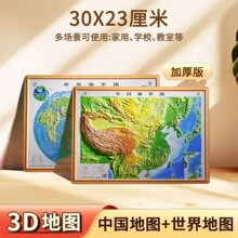 26��W������3D��͹���w�Ї����ΈD������ΈD�ߴ�30*23cm�����x