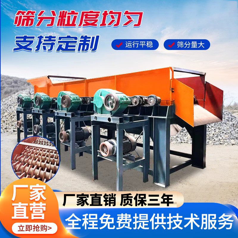 泥石分离机垃圾分选设备重型滚轴筛煤矸土碟形筛砂建筑垃圾分离机