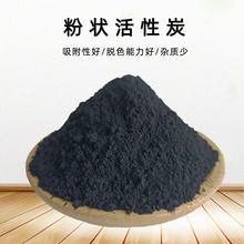 供應木炭粉煤質活性炭粉制香用碳粉水處理用粉狀活性碳粉規格齊全
