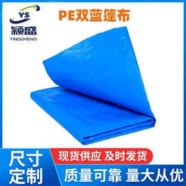 工业用篷布;货场盖布