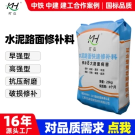 特种建材;防水涂料;界面剂