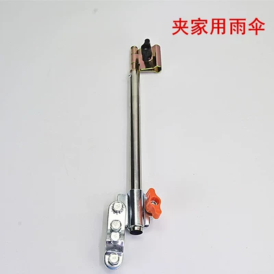Electric vehicle umbrella holder, Elektromobil üçün ön şüşə çətiri (günlük) - large-iron-clip-umbrella-clip-default-item