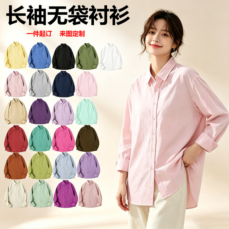 Spring and autumn style, pure cotton long-sleeved shirt with no pockets, loose fit, plain collar, solid color, customizable with logo printing, for export wholesale Spring and autumn style, pure cotton long-sleeved shirt with no pockets, loose fit, plain collar, solid color, customizable with logo printing, for export wholesale