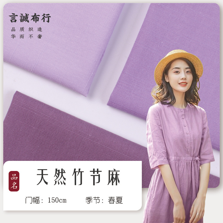 源头厂家亚麻棉面料 梭织平纹竹节麻布 复古连衣裙衬衫亚麻面料