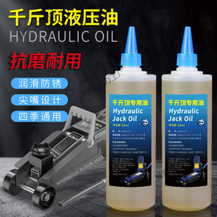 Hydraulic oil for jack Vertical horizontal hydraulic jack Hydraulic oil for small bottle Hydraulic oil