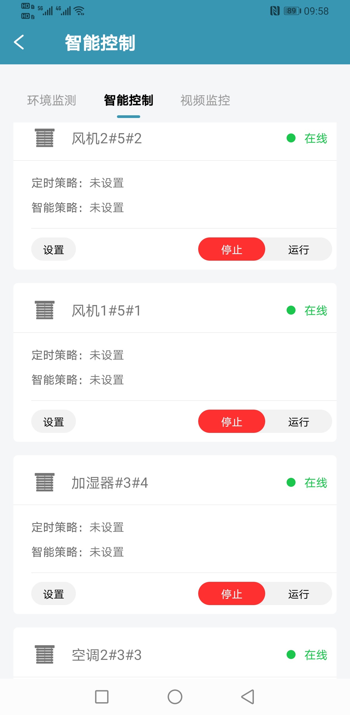 广东奥玛农业科技有限公司