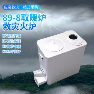 89-8 Heating Stove, Disaster Relief Stove, Portable Firewood and Coal Dual-purpose Heating Stove with Chimney, Emergency Vertical Oven