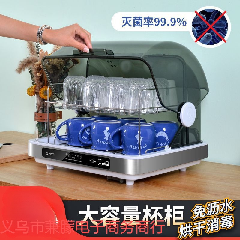 Household Desktop Tea Cup Disinfection Cabinet Small Tea Set Sterilizer Drying Desktop Office Cup Glass Storage