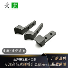 硬质合金托条过渡片316不锈钢钨钢复合无心磨床配件耐磨支撑非标