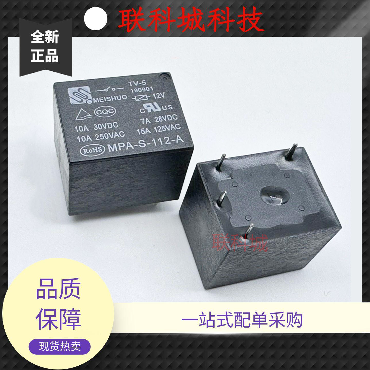 全新 4脚 继电器 MPA-S-105-A MPA-S-112-A MPA-S-124-A T73-1A