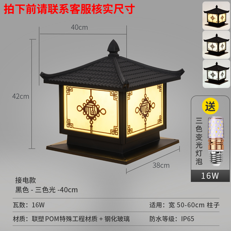 Need to be connected to electricity to use the tilting cover to tie the colorful fuzhu lamp. pom material is black - 40cm is suitable for pillars 50-60cm