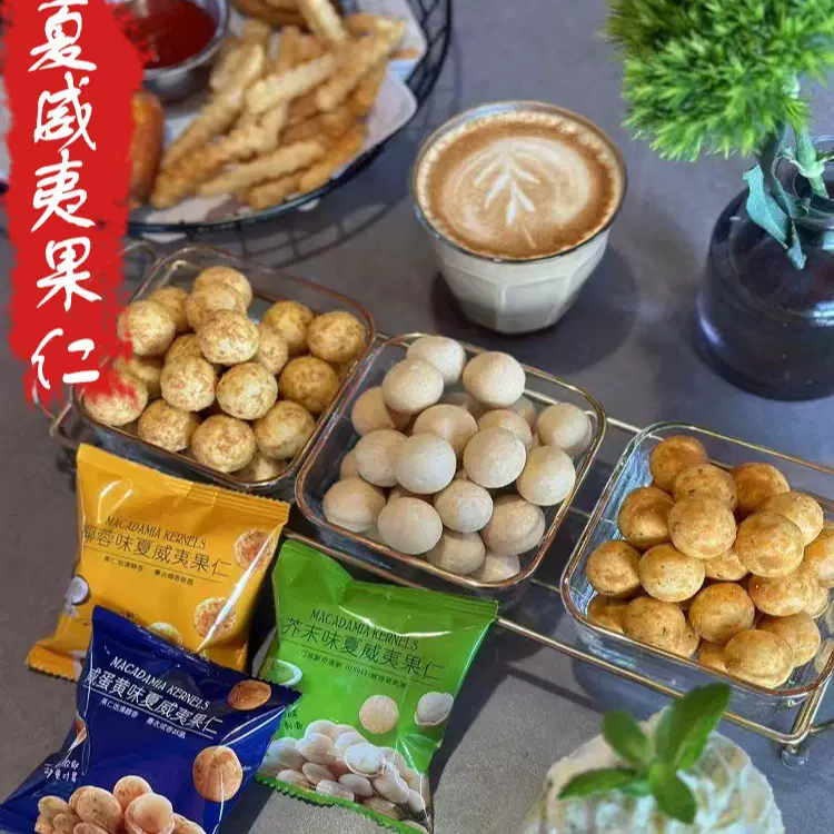 芥末味夏威夷果仁批发工厂500g网红爆款休闲零食坚果干果独立包装