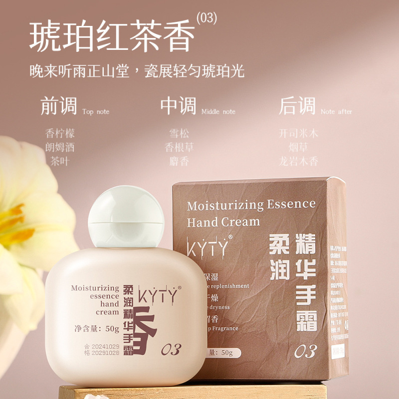 KYTY柔潤精華手霜保湿秋冬手部精華便利装ハンドクリームメーカー卸売り代発8163|undefined