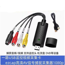 USB2.0ҕ�l�ɼ���һ· ��· AVҕ�l�D��O�ؔ����ɼ��� ֧��WIN10