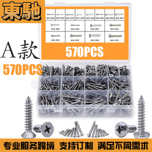 �羳570PCS/460PCS/800PCS/ʮ�ֱP�^���^�Թ�ᔽM�Ϻ��b������b