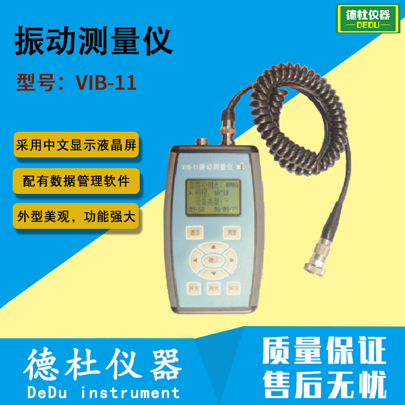 供应-VIB-11振动测量仪 便携式测振仪