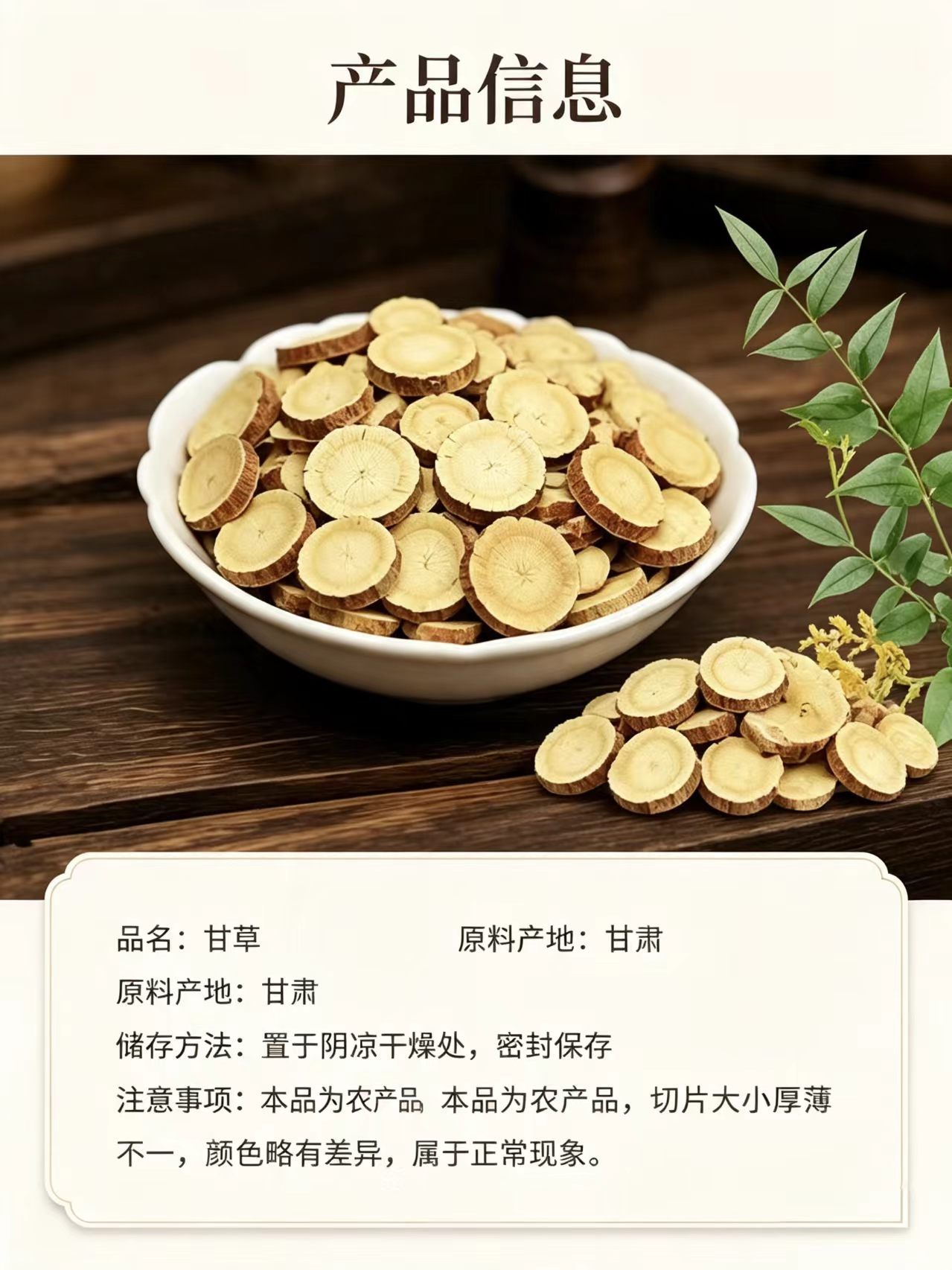 Dried Licorice Root Slices Gan Cao 甘草 1kg Inner Mongolia Red Skin Sulfur Free for Tea and Soup overview