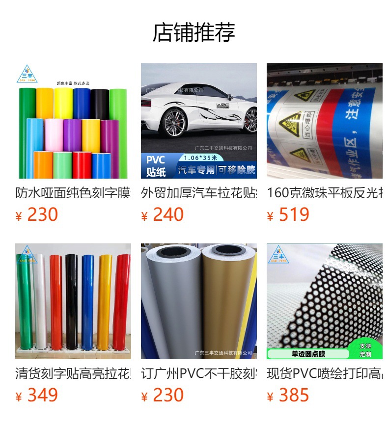 预览状态下无法点击,发布后,可点击跳转到对应的商品页面 gG2cif6jytS1r/S4Pw3jvBbRyFcsUbWSfAMt