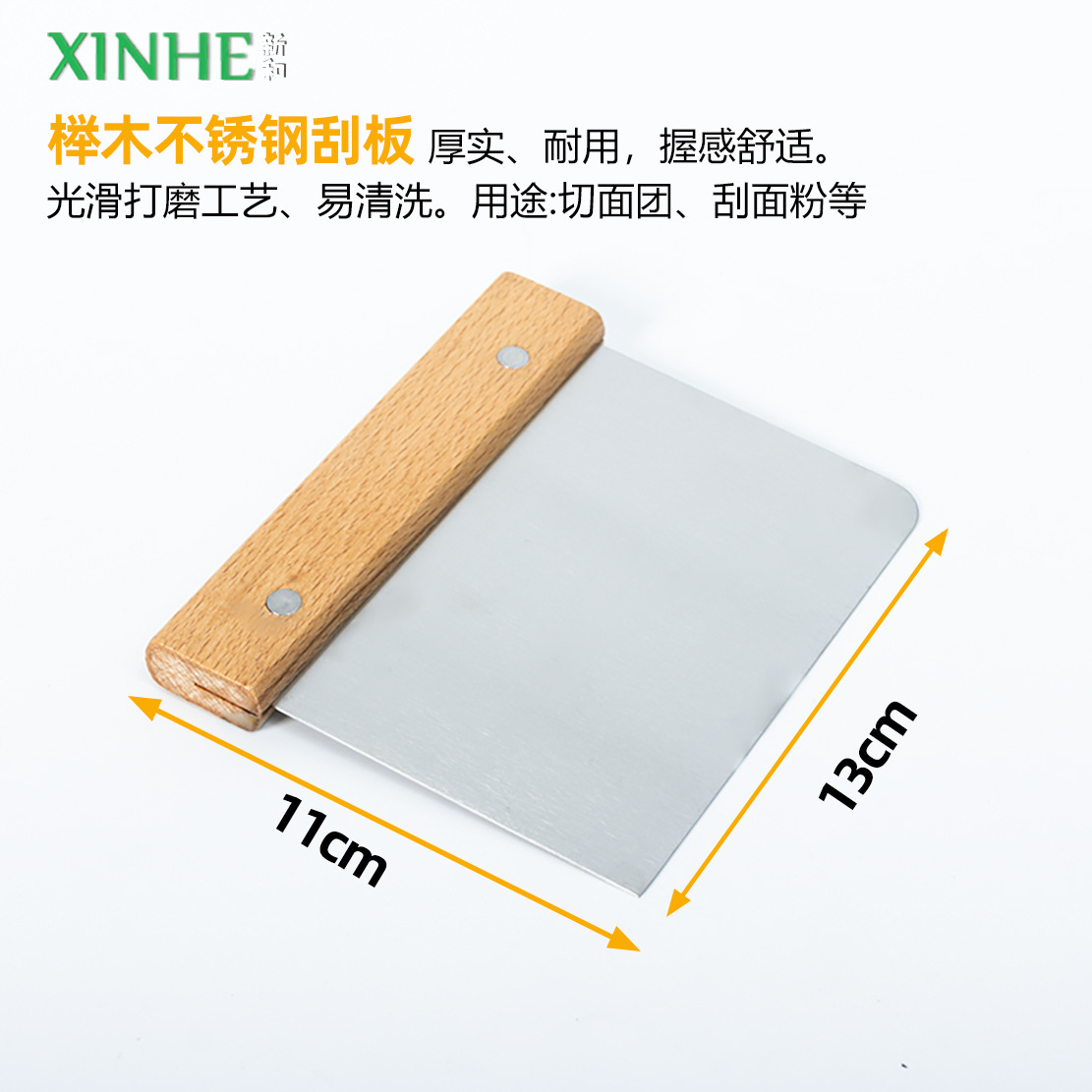 Raspador de acero inoxidable de haya