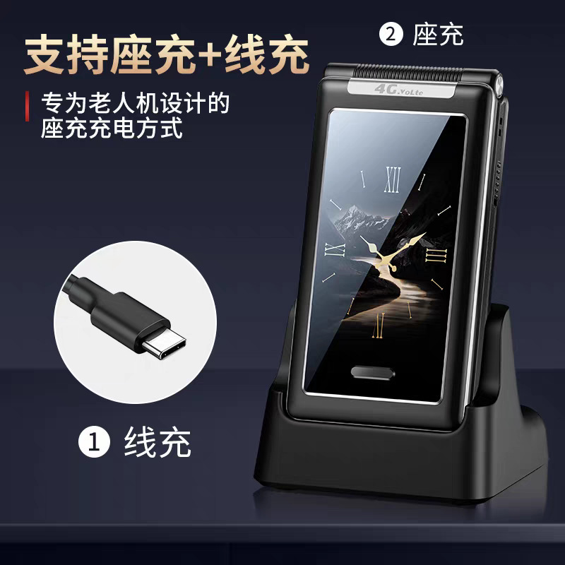 3.0超大屏翻盖接听全网通4G大字声移动联通电信广电5G老年人手机