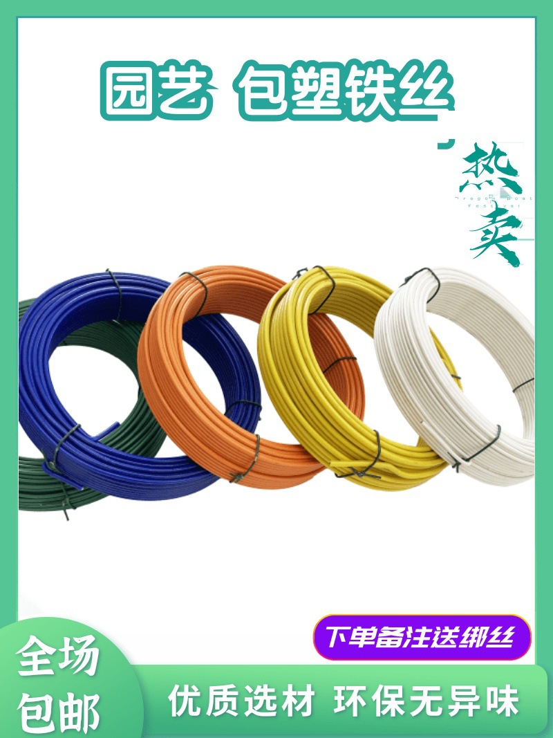 园艺包塑铁丝花架造型软铁线盆栽爬藤DIY手工支架包胶带皮铁徐奥