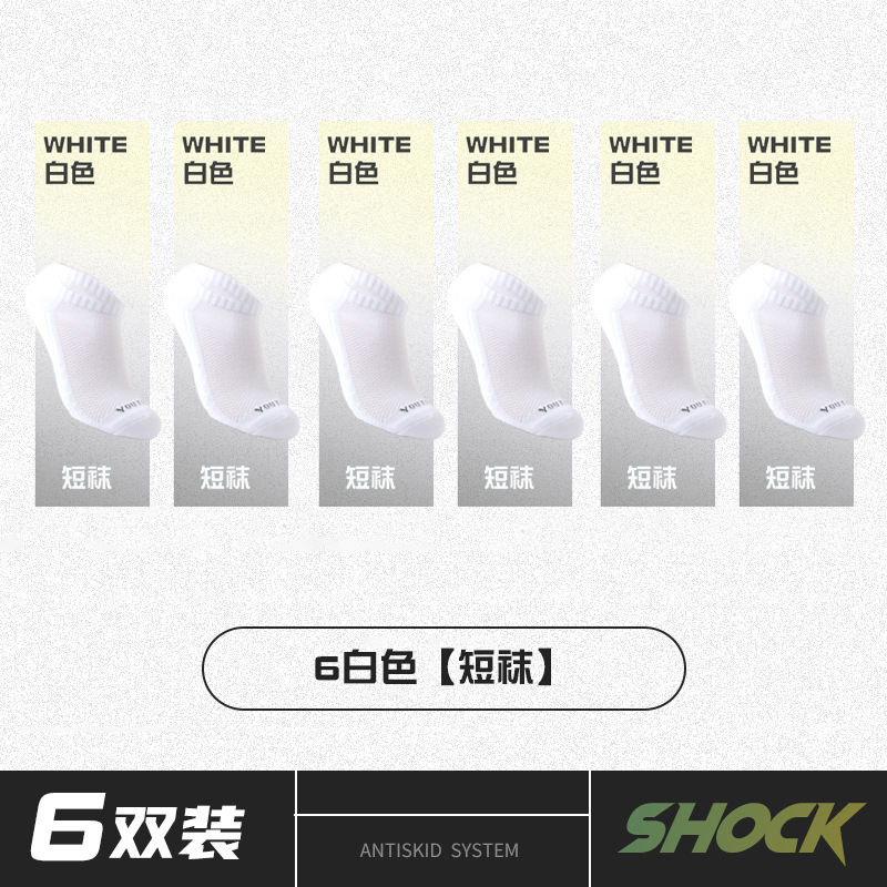 흰색[양말] 6켤레