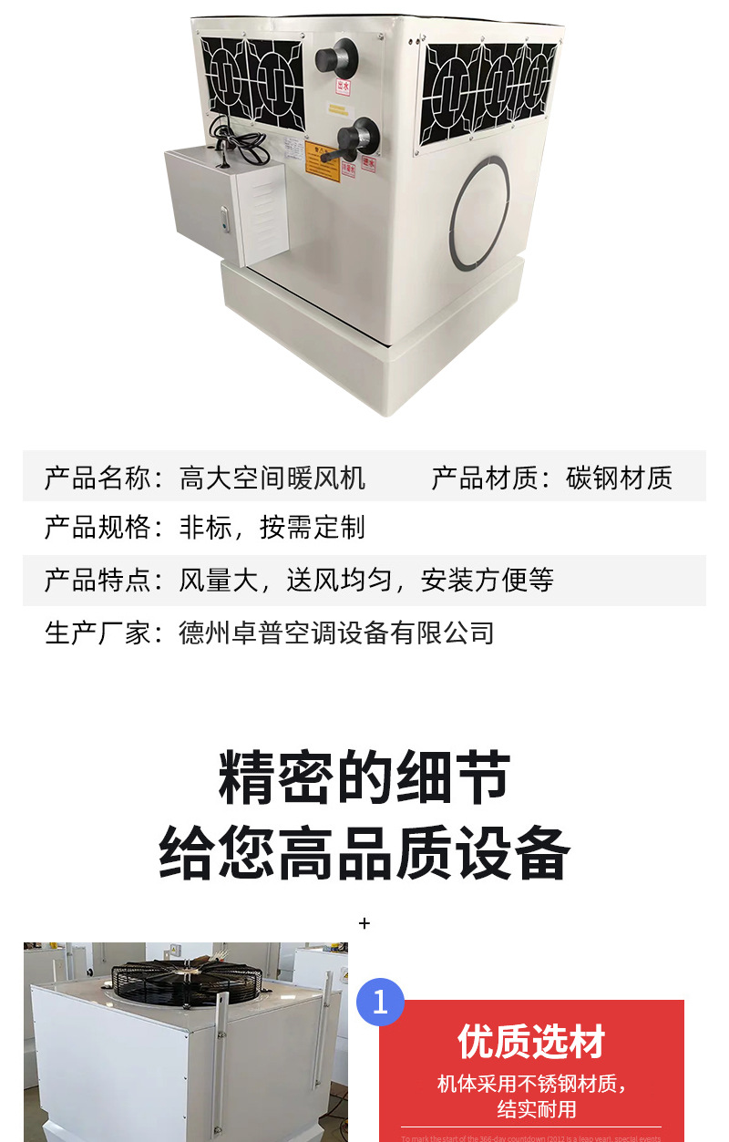 高大空间暖风机_04.jpg