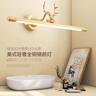 Cross-border Supply All Copper Mirror Front Lamp Bathroom Cabinet American LED Mirror Front Makeup Table Mirror Cabinet Dressing Light North