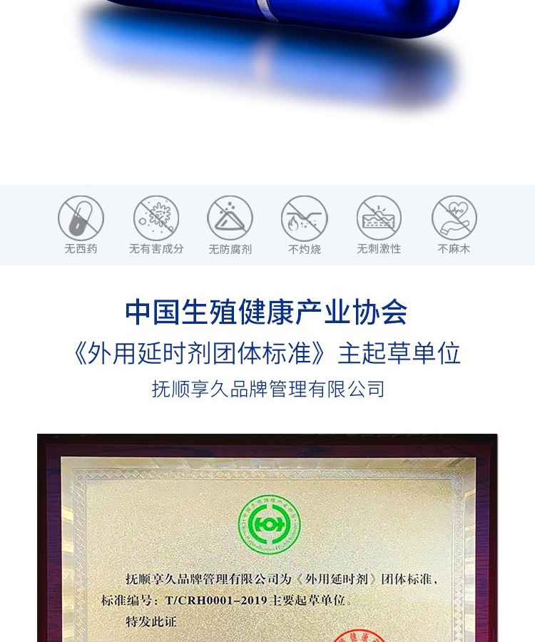 202301享久1代详情页_08