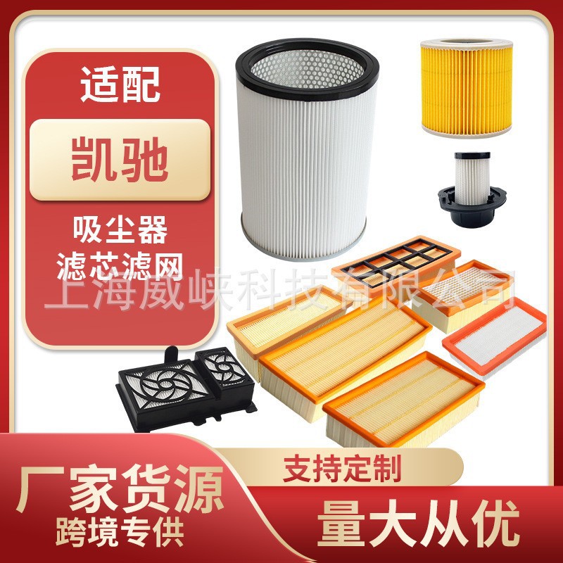 Aplicable a Karcher Kichi Kahe aspiradora filtro accesorios consumibles