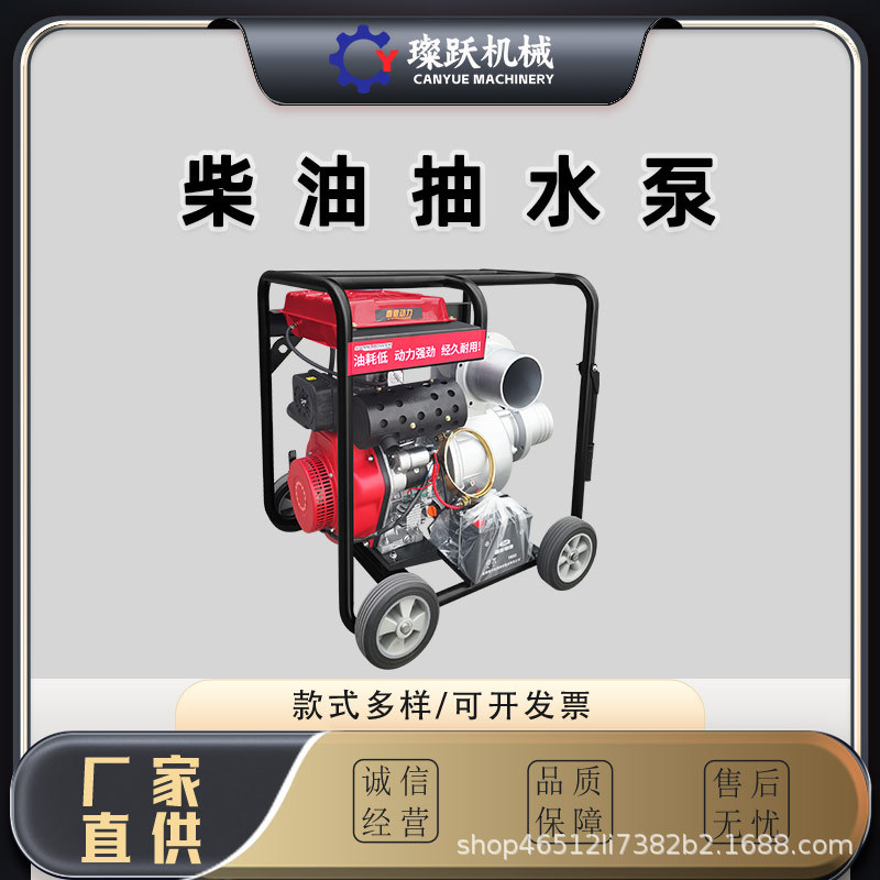 3寸柴油款自吸式抽水泵 农田灌溉大流量电启动抽水泵高扬程抽水泵
