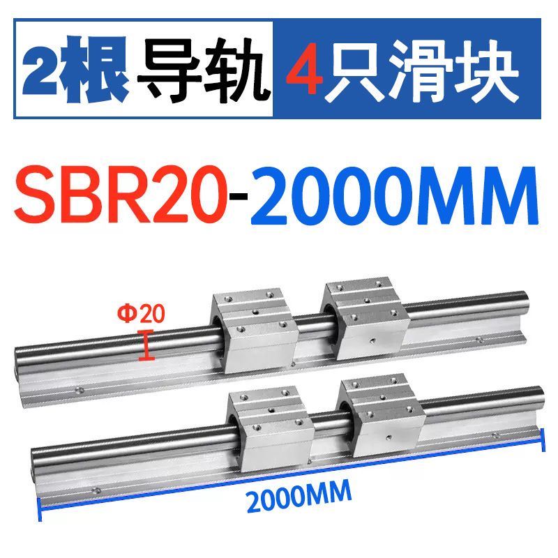 卸売りSBRリニアガイド精密木工鋸台アルミトレイ光軸SBR12 SBR16 SBR20ガイドスライド|undefined