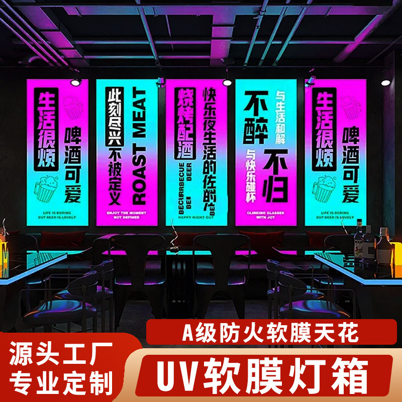 Soft Film Light Box Cloth Ultra-Thin Door Sign Uv Card Cloth Light Box Outdoor Stall Wall-Mounted Illuminated Billboard Customization Soft Film Light Box Cloth Ultra-Thin Door Sign Uv Card Cloth Light Box Outdoor Stall Wall-Mounted Illuminated Billboard Customization