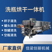 厂家直供全自动冲瓶机 酱料瓶饮料瓶清洗机 喷淋式清洗烘干机