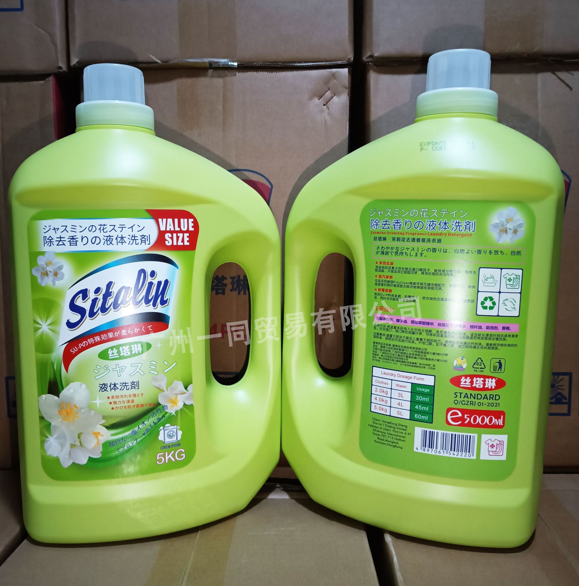 재스민 얼룩 제거 향수 세탁 세제 5KG