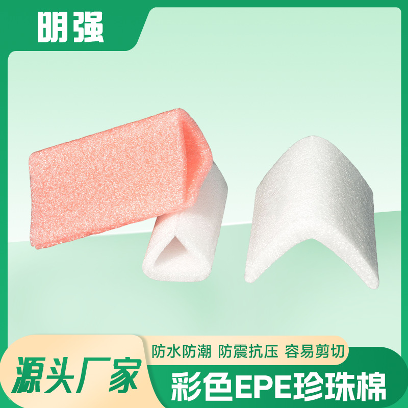 现货发epe珍珠棉泡沫板防震防摔物流包装填充泡沫棉包装材料内衬