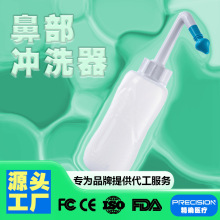 批发300ml手动洗鼻器 成人儿童鼻部冲洗器 洗鼻冲洗洗鼻壶